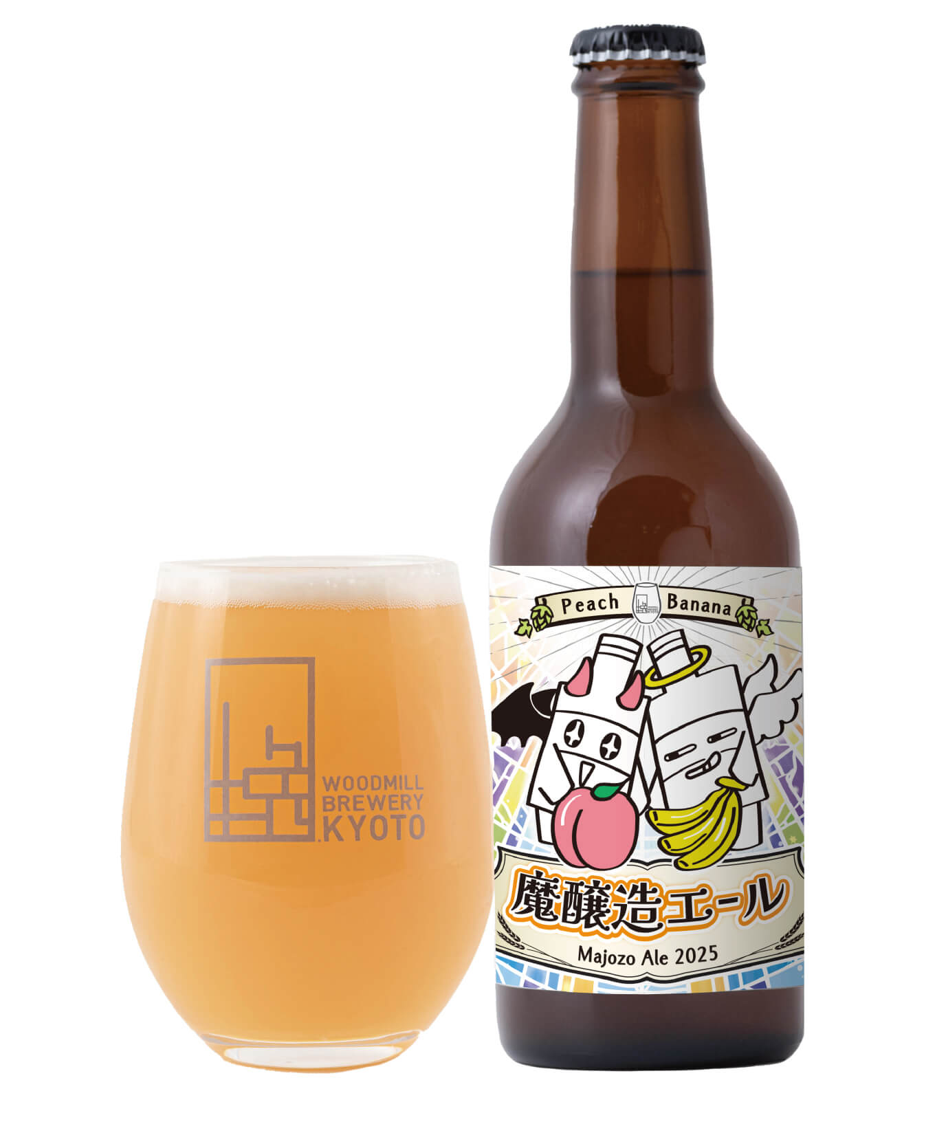 ~オトナのミックスジュース~ 魔醸造エール2025/MAJOZO ALE2025